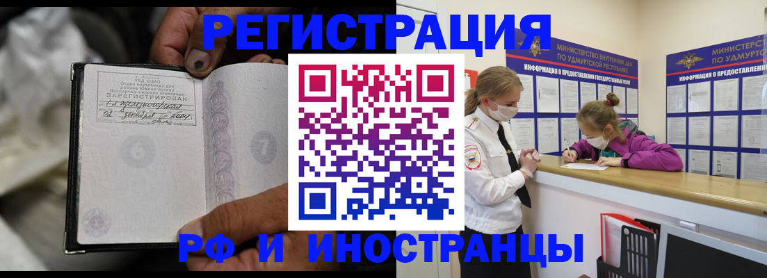 прописка в квартире в Адыгейске